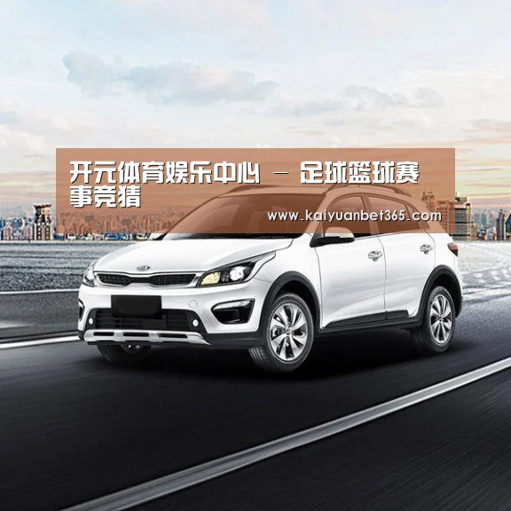 新能源汽车