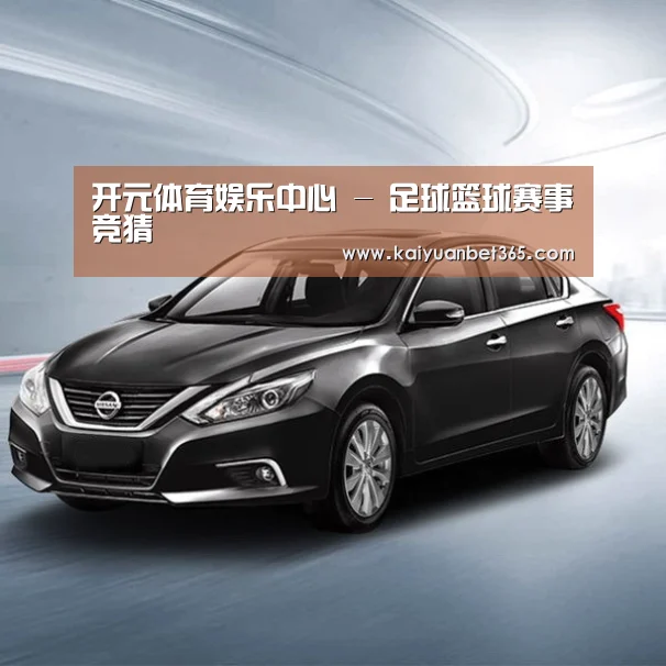 新能源汽车