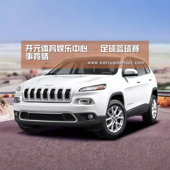 新能源汽车