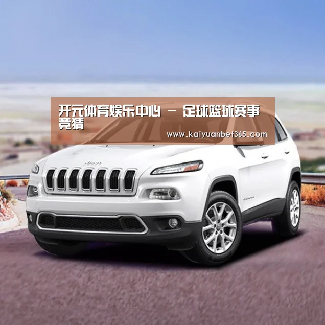 新能源汽车