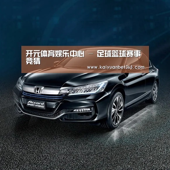 新能源汽车