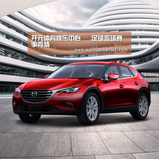 新能源汽车