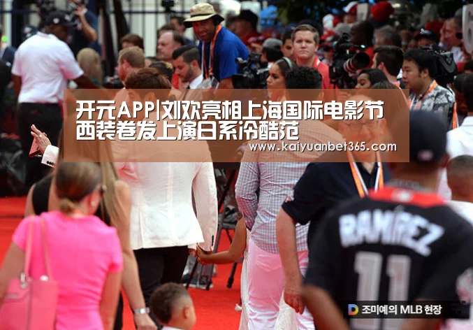 开元APP