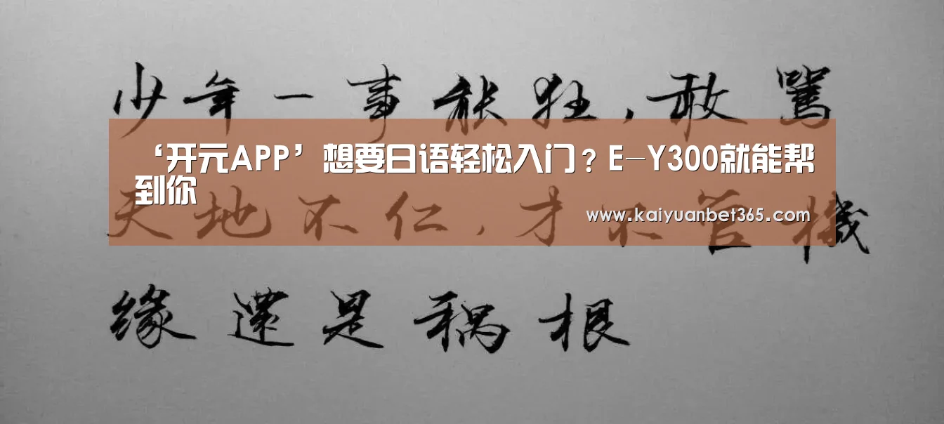 开元APP