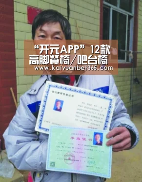 “开元APP”12款高脚餐椅/吧台椅 餐桌搭配指南(图1) 开元真人