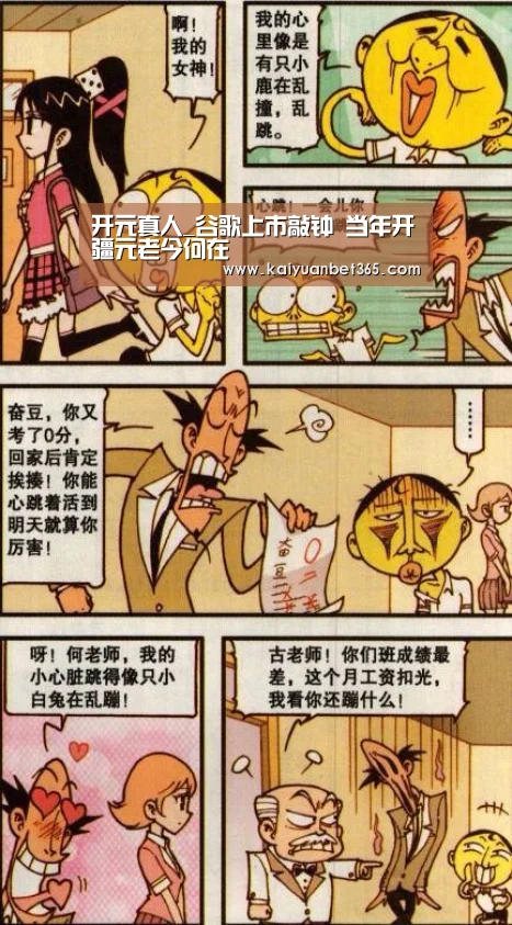 开元APP