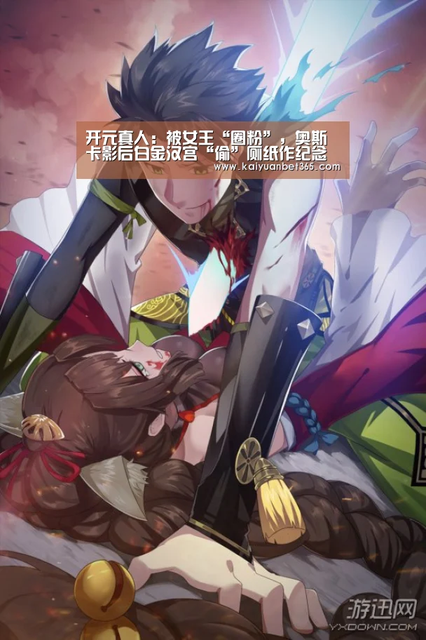 开元真人