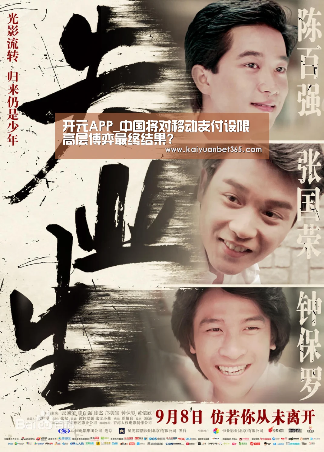 开元真人