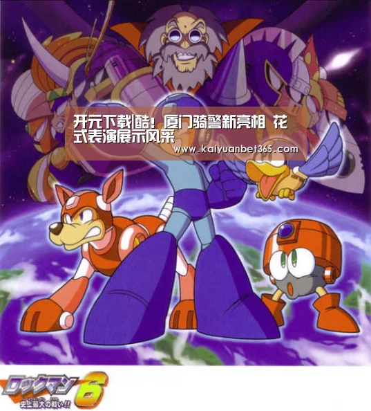 开元下载|酷!厦门骑警新亮相 花式表演展示风采(图1) 开元下载