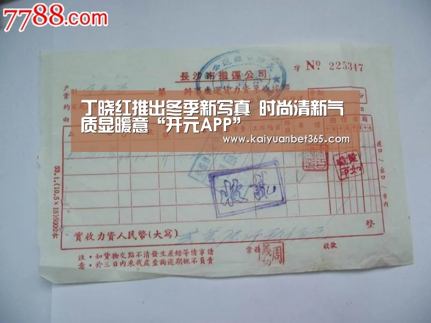 丁晓红推出冬季新写真 时尚清新气质显暖意“开元APP”(图2) 开元真人