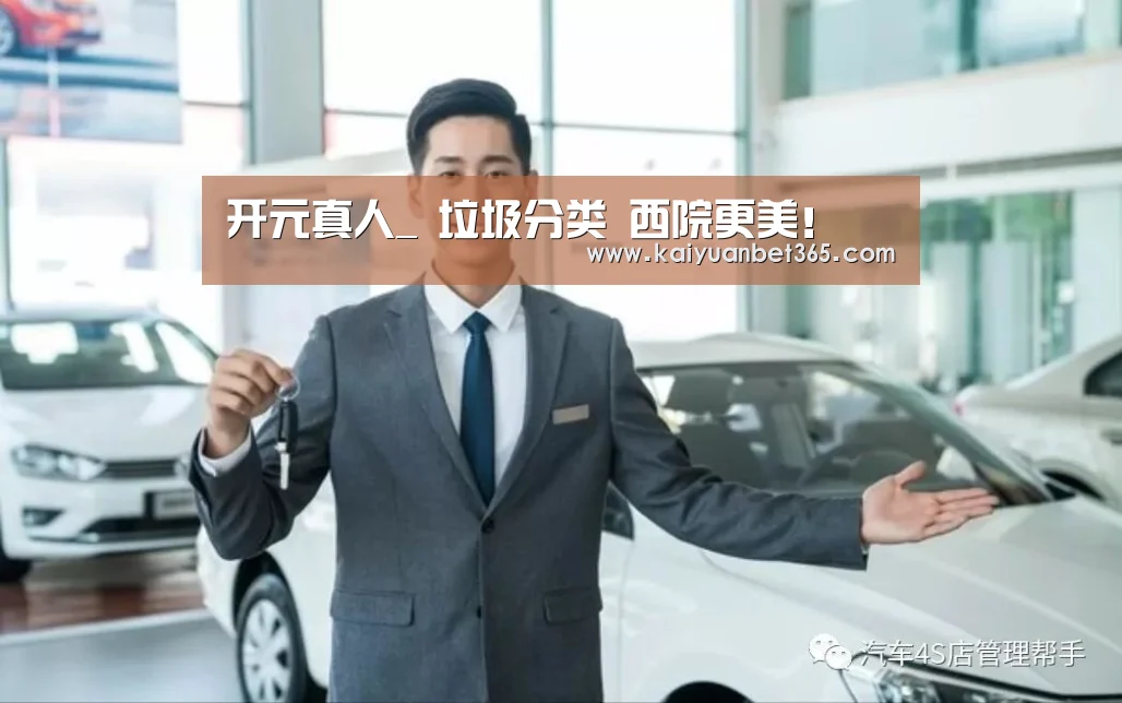 开元真人_
垃圾分类 西院更美!(图3) 开元体育