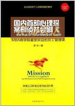 国内首部心理探案刑侦社会剧《读心探案》6月10日爱奇艺“烧脑”上线|开元APP(图3) 开元真人